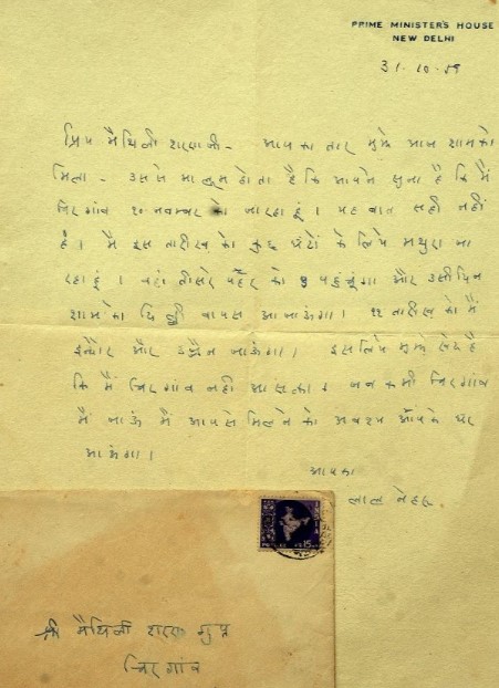 Letter written to Maithili Sharan Gupt by Jawahar Lal Nehru