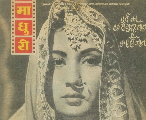 Meena Kumari featured on Madhuri magazine