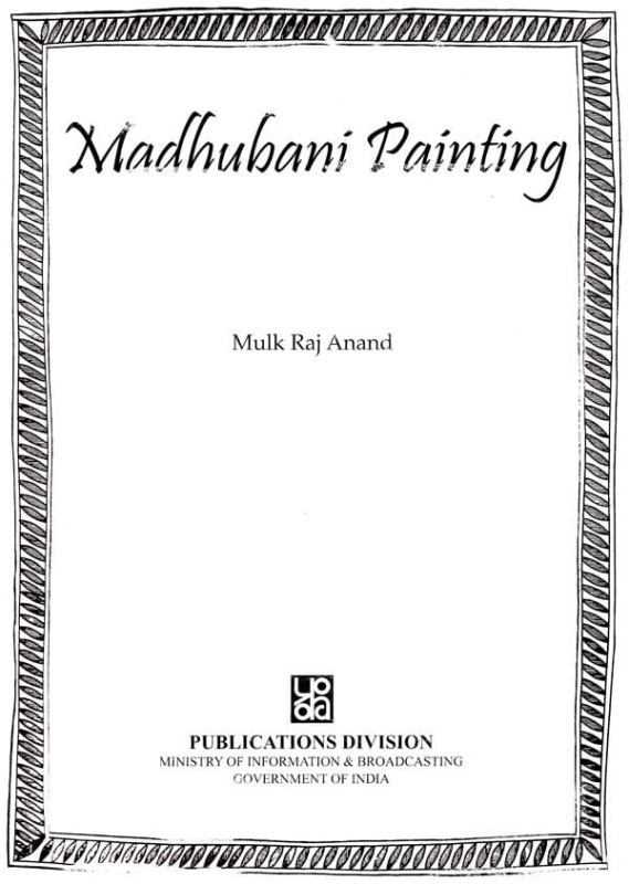 Mulk Raj Anand's Madhubani Art