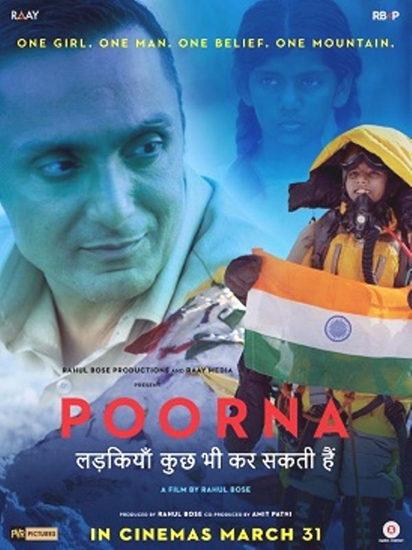 Poster of the film Poorna