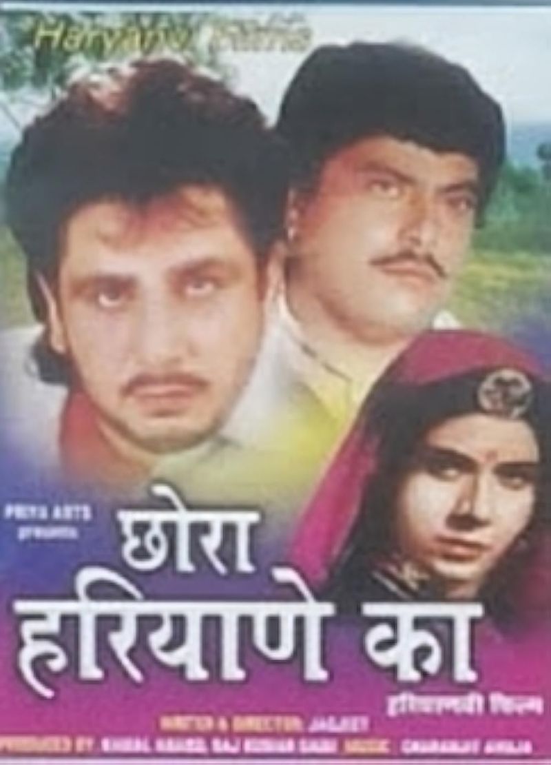 Poster of 'Chhora Haryane Ka'