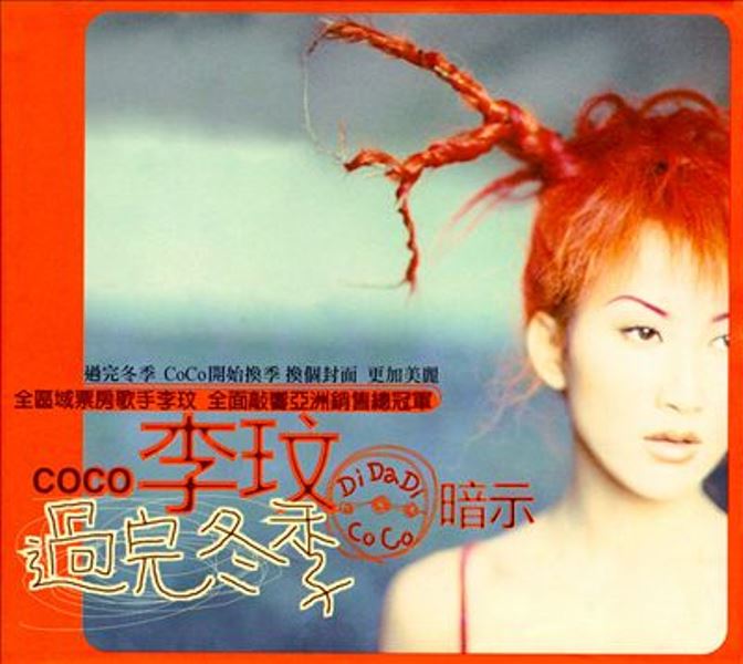 Poster of the 1998 album 'Di Da Di' by Coco Lee