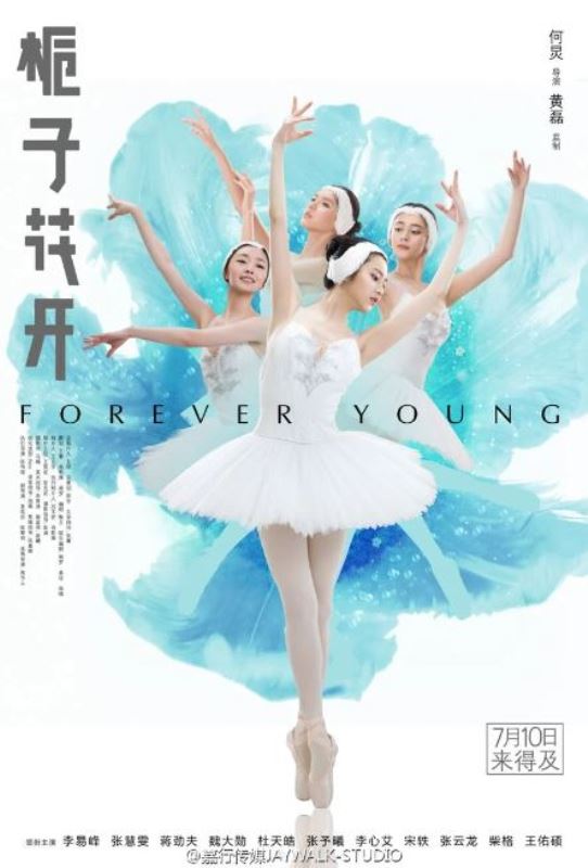 Poster of the 2015 film 'Forever Young'