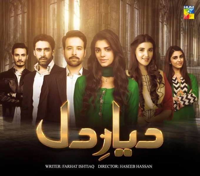 Poster of the television drama 'Dayar-e-Dil'