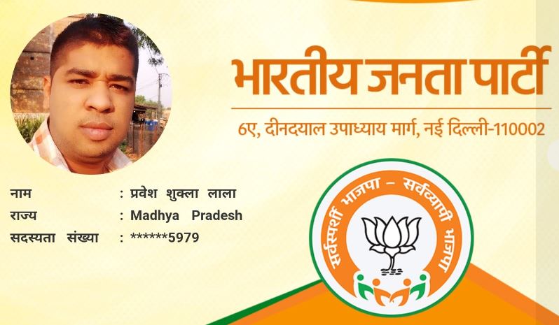 Pravesh Shukla's BJP membership card