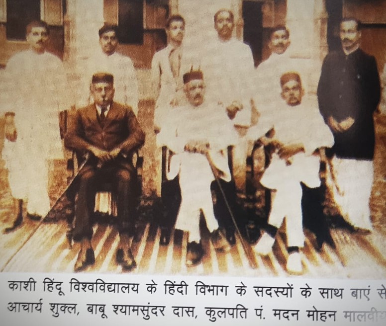 Ramchandra Shukla (sitting first from left) with the members of Hindi department of Kashi Hindu University