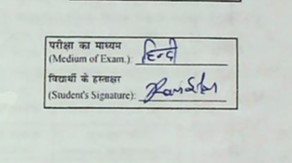 Ravi Kumar Sihag's signature