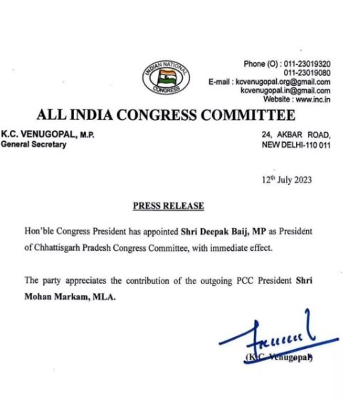 The notice issued by All Indian National Congress Committee after appointing Deepak Baij as president of Chhattisgarh INC