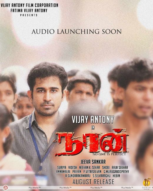 Vijay Antony in the poster of his first film as a lead, Naan (2012)