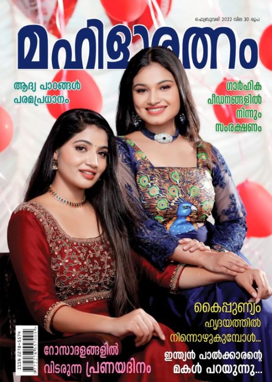 Anshitha Akbarsha on cover page
