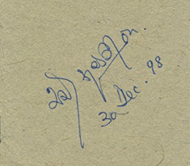 Chandrika Kumaratunga's signature
