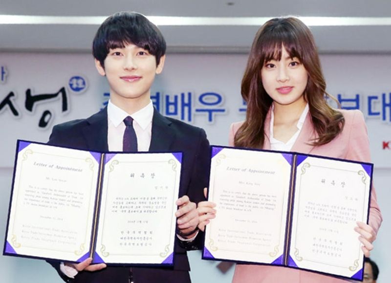 Im Si-wan appointed as the ambassador of the Korea International Trade Association