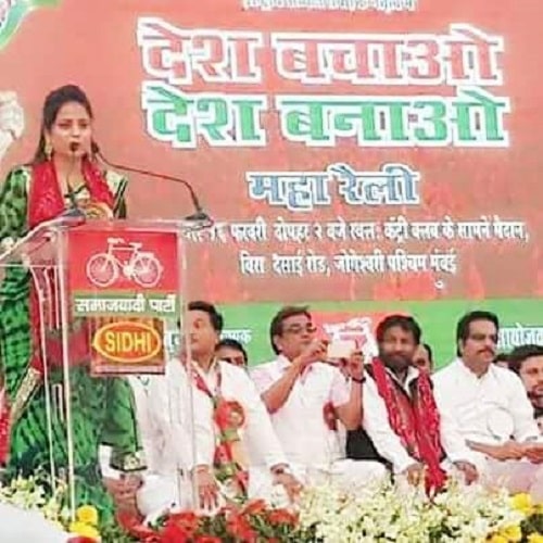 Nisha Pandey during an event of Samajwadi party