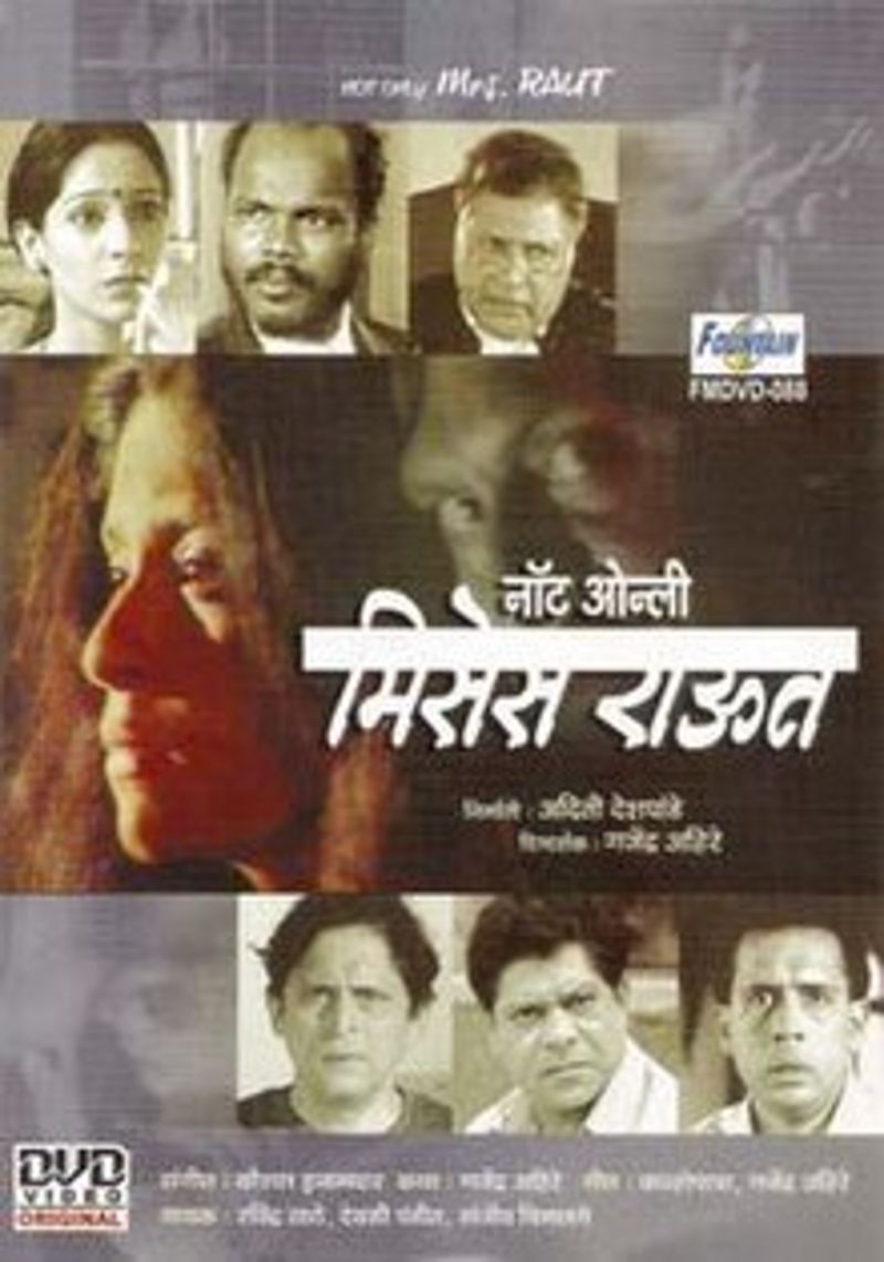 Poster of the film Not Only Mrs Raut, starring Madhura Velankar