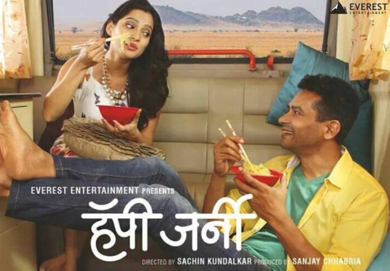 Poster of Krutika Deo's debut Marathi film, Happy Journey