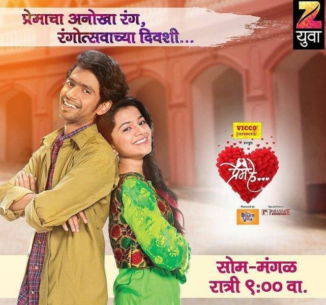 Poster of Krutika Deo's debut TV show, Prem He
