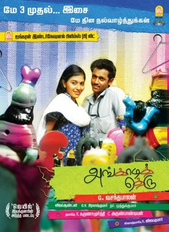 Poster of the 2010 Tamil film 'Angadi Theru'