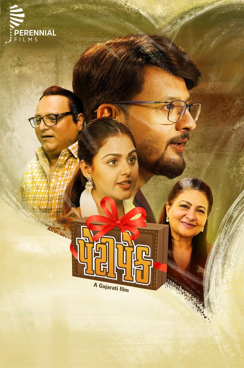 Poster of the Gujarati film 'Petipack' starring Smita Jayakar