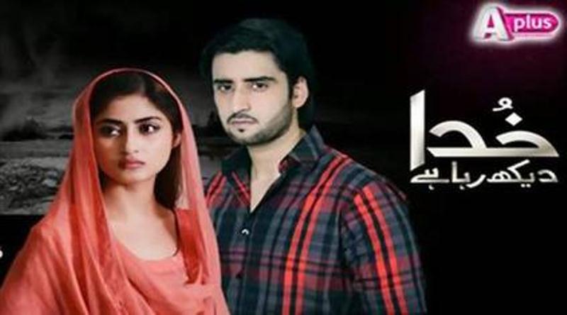 Poster of the TV series 'Khuda Dekh Raha Hai'