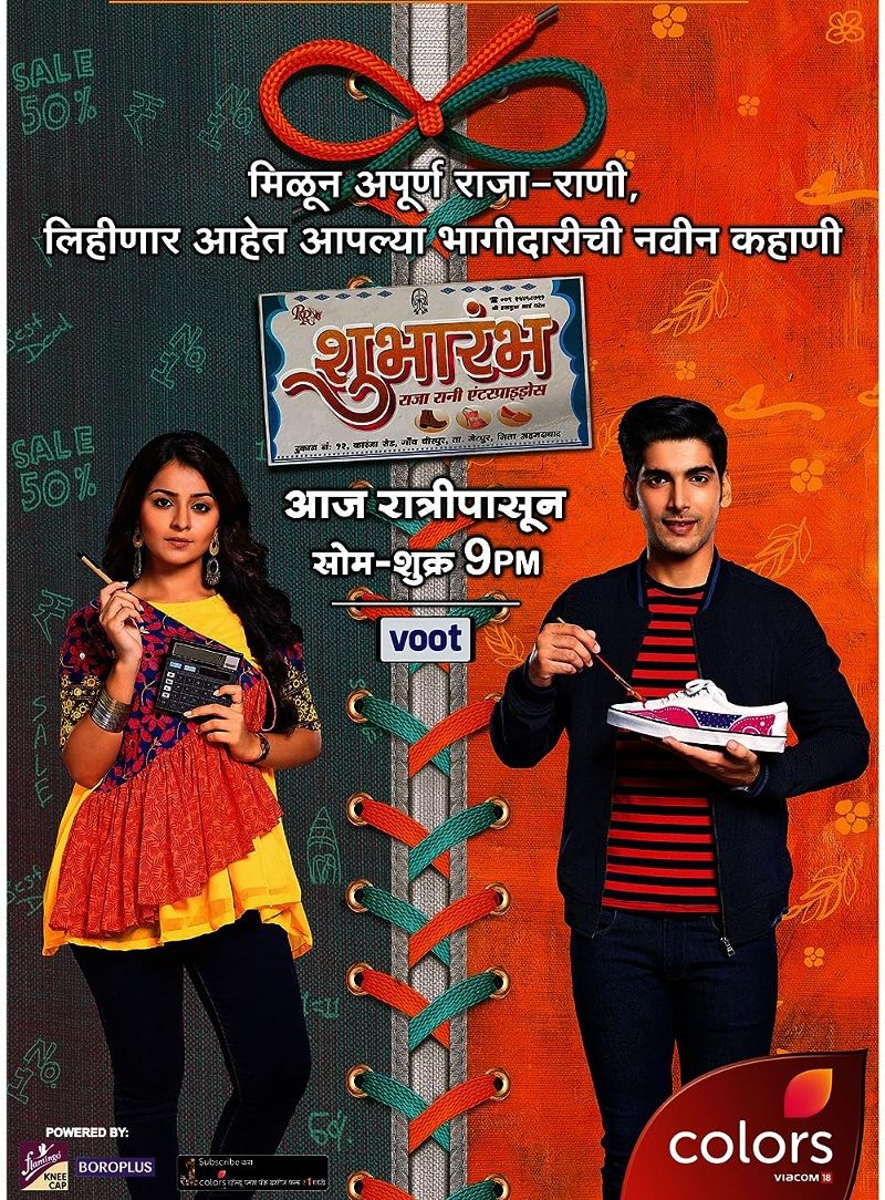 The poster of the serial Shubharambh (2019), starring Akshit Sukhija