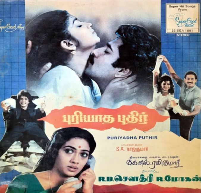 The poster of the film Puriyadha Pudhir (1990) which was K. S. Ravikumar's debut as a filmmaker