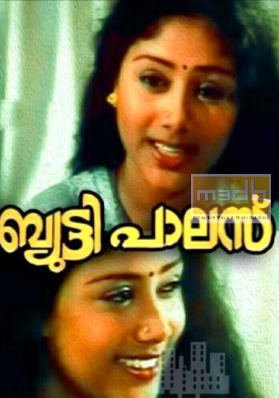 A poster of Beauty Palace, a 1991 Malayalam film