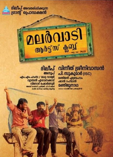 A poster of the 2010 film Malarvaadi Arts Club