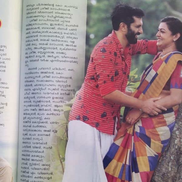 Aparna P Nair in the magazine 'Nana'