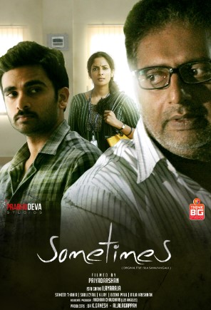 Ashok Selvan on the poster of the film 'Sila Samayangalil'