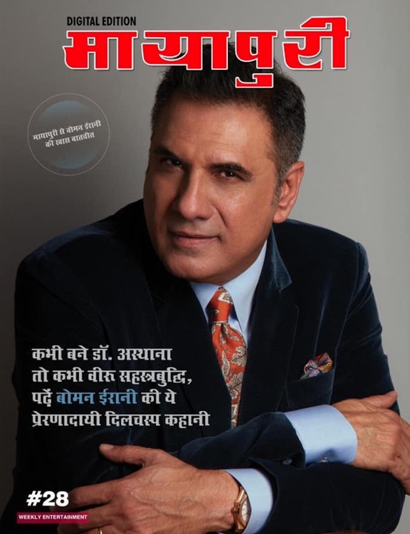 Boman Irani on the cover of Mayapuri magazine
