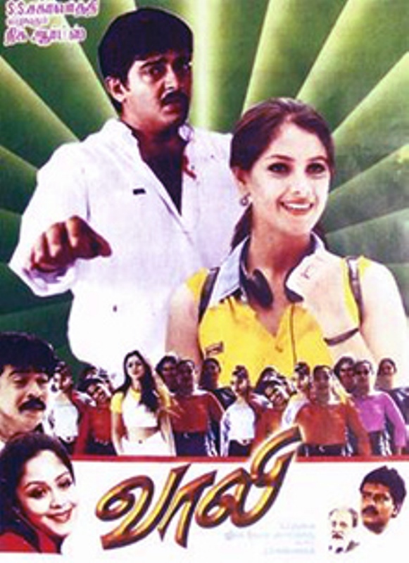 Poster of Tamil film Vaali (1999)