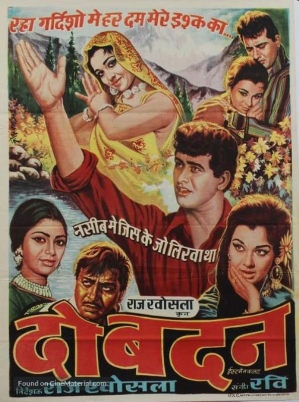 Poster of the 1966 Hindi film 'Do Badan'