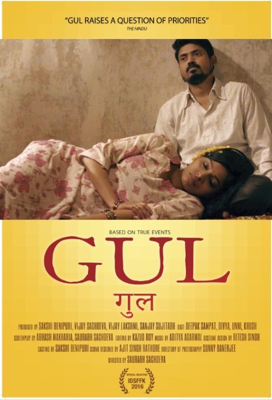 Poster of the 2016 short film 'Gul'