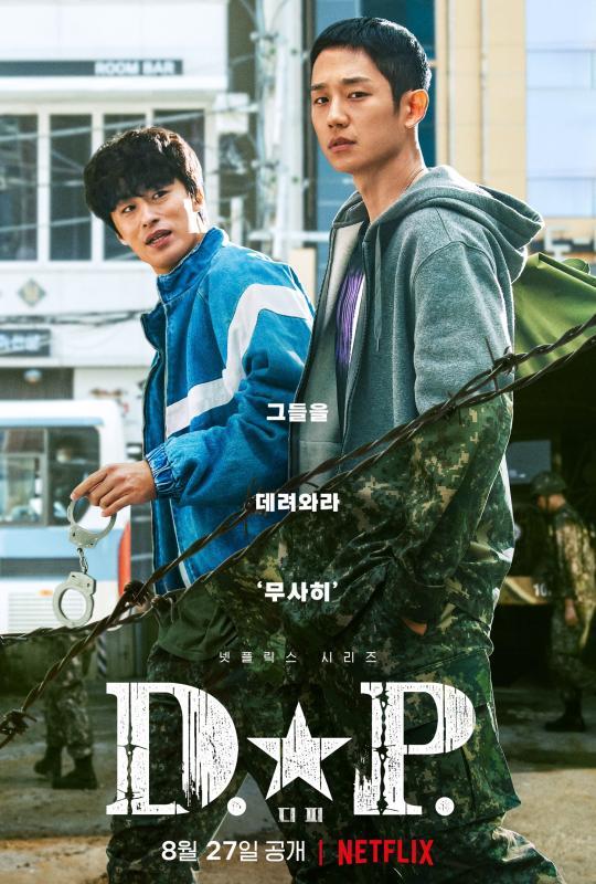 Poster of the 2021 South Korean web series 'D.P.'