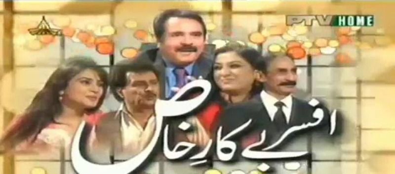 Poster of the TV show 'Lahori Gate'