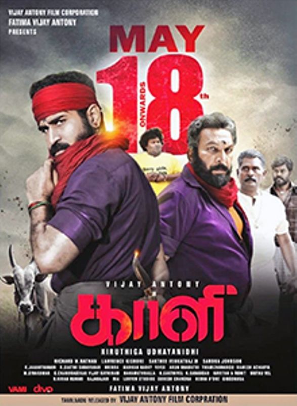 Poster of the film 'Kaali'
