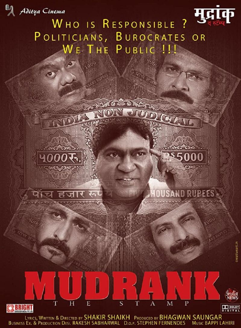 Poster of the film 'Mudrank'