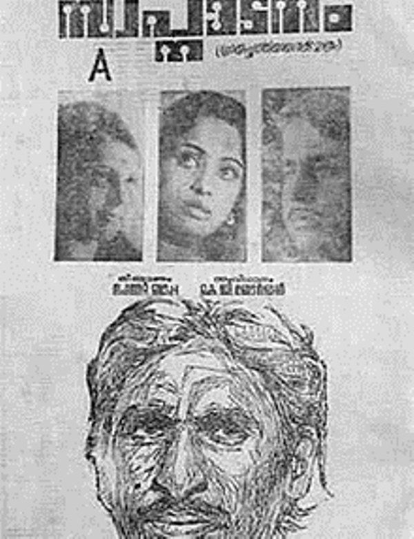 Poster of the film 'Swapnadanam'