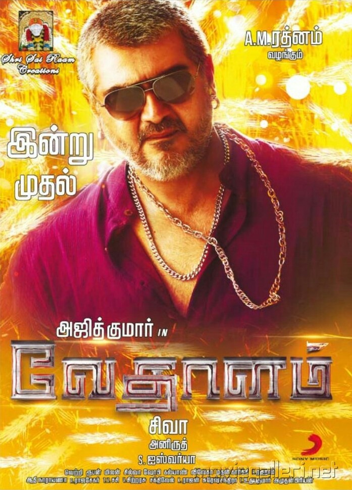 Poster of the film Vedalam (2015)