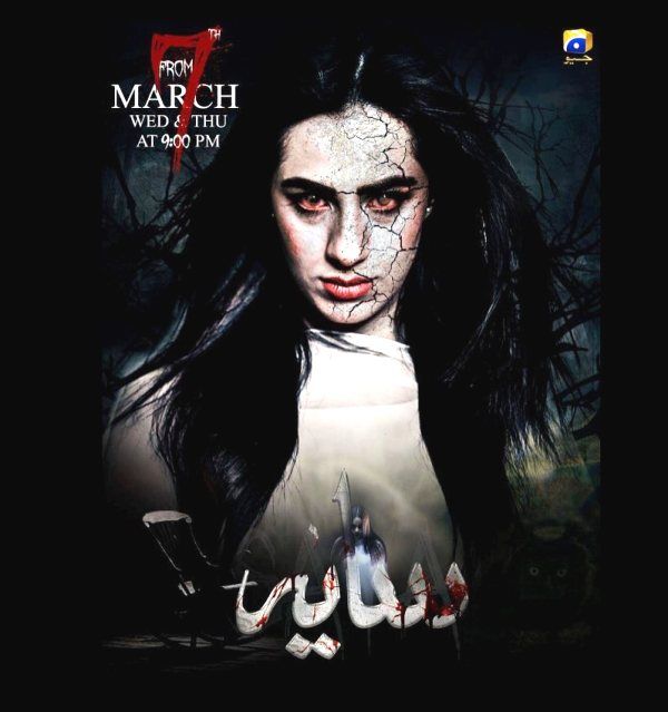 Poster of the show Saaya starring Maham Aamir