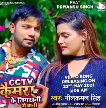 Priyansu Singh on the poster of the music video of the song 'CCTV Camera Ke Nigraani Mein Baani'