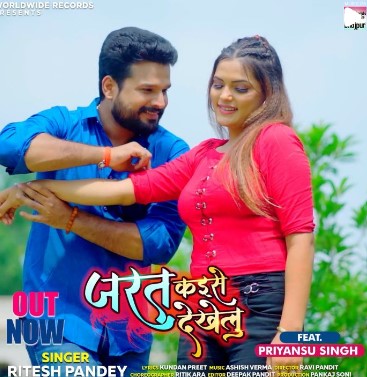 Priyansu Singh on the poster of the music video of the song 'Jarat Kaise Dekhelu'