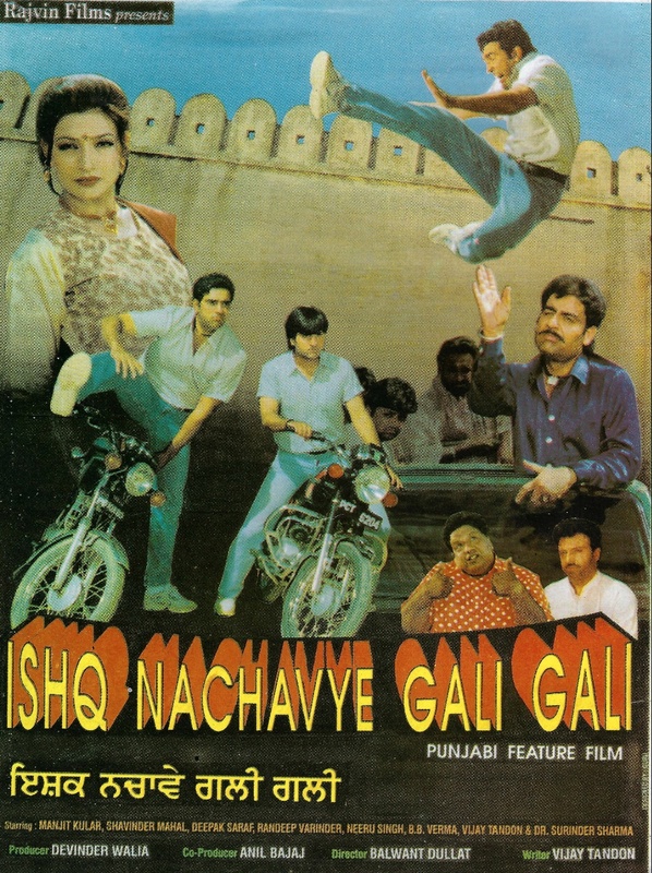 Poster of the Punjabi film 'Ishq Nachavye Gali Gali' in which Sabar Koti made his playback singing debut