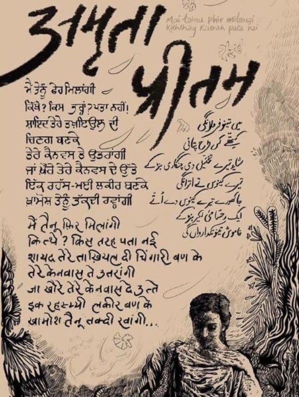 Sumit Arora's favourite poem