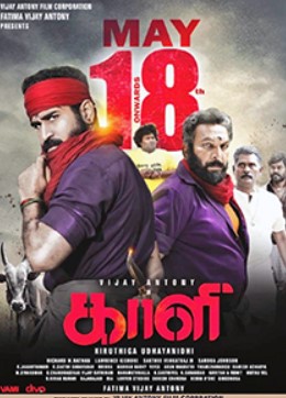 The poster of the Tamil film 'Kaali'