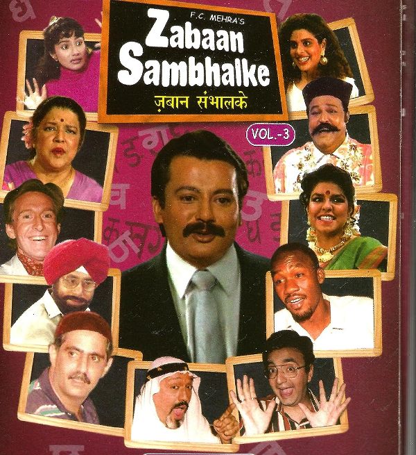 Zabaan Sambhalke Tv series poster