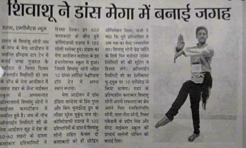 A local newspaper of MP covered the news of Shivanshu Soni's achievement