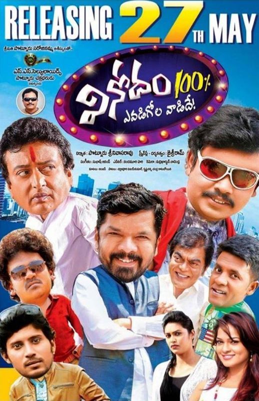 A poster of the Telugu film Vinodam 100%