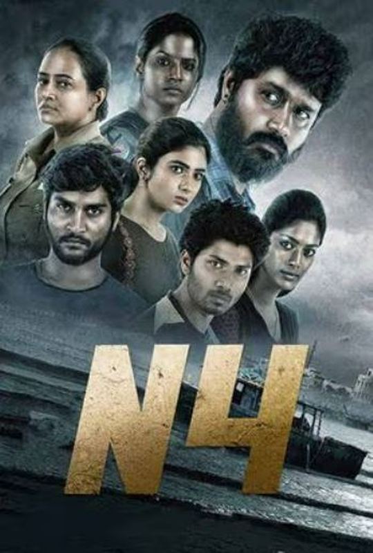 A poster of the film 'N4' (2023)