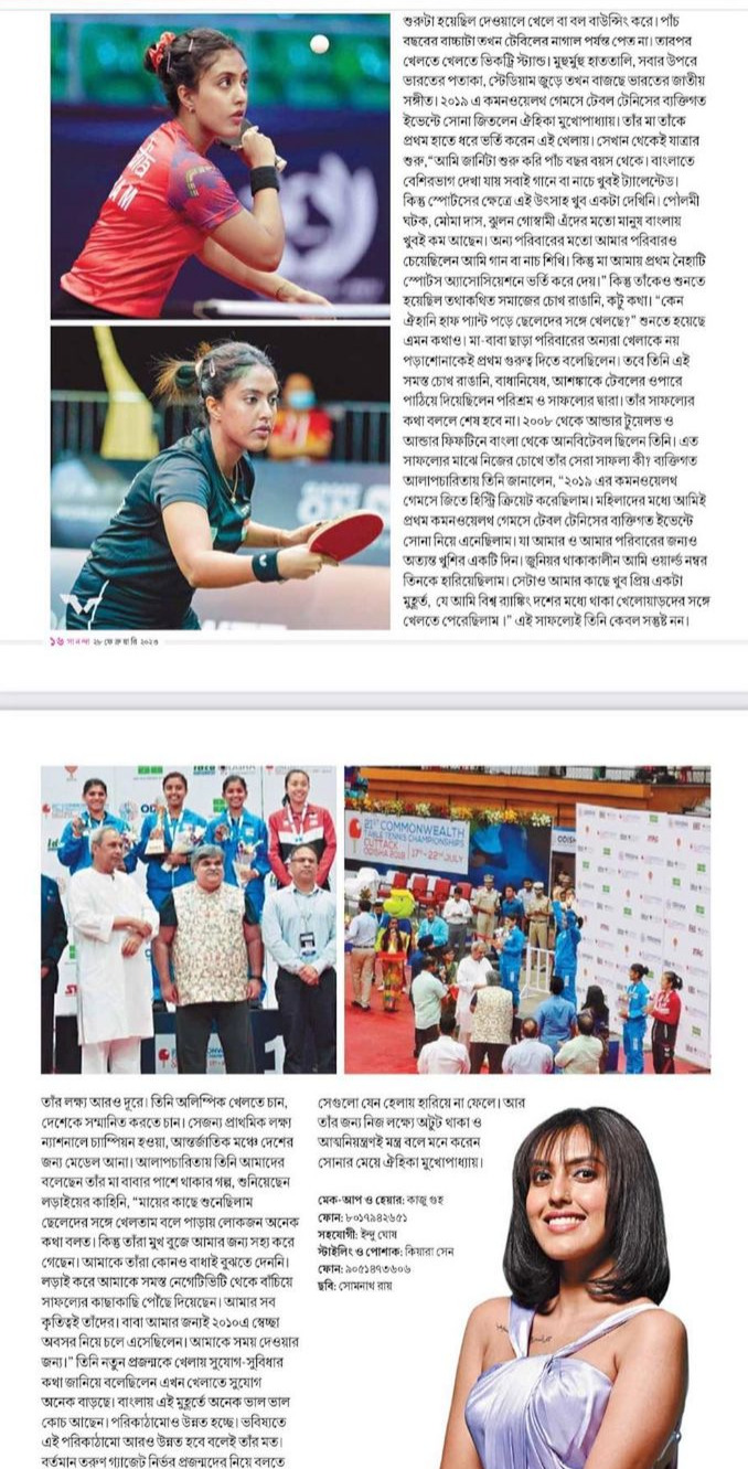 Ayhika Mukherjee featured in the Sananda Magazine, 2023